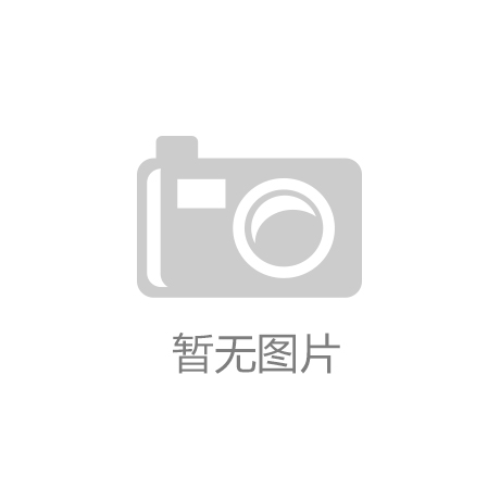 完美体育·WM|广东省工程勘察院召开经营工作座谈会